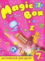 Magic Box 1. Английский для детей 7 лет. Рабочая тетрадь
