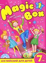 Magic Box 1. Английский для детей 7 лет (+ CD-ROM)