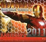 Iron Man 2. Календарь 2011
