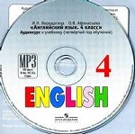 English 4 / Английский язык. 4 класс (аудиокурс MP3)