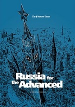 Russia for the Advanced. A Foreigner`s Guide