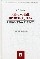 Неисковые производства в гражданском процессе
