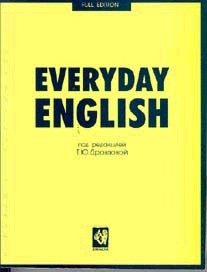 Everyday English. Full Version: учебное пособие для студентов гуманитарных вузов и старшеклассников школ и гимназий с углубленным изучением английского языка