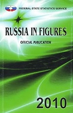 Russia in Figures. 2010
