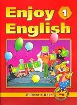 Enjoy English-1: Student`s Book / Английский язык. Английский с удовольствием. 2-3 классы