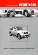 Nissan Bassara. Праворульные модели (2WDи 4WD) выпуска 1999-2003 гг. с дизельным двигателем YD25DDTi(NEODi)