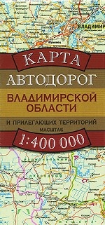 Карта автодорог Владимирской области и прилегающих территорий