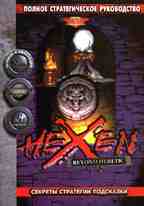 Hexen: Beyond Heretic. Путеводитель