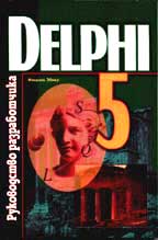 Delphi 5. Руководство разработчика
