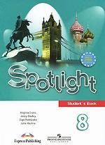 Spotlight 8: Student`s Book / Английский язык. 8 класс