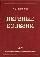 Нервные болезни: Учебное пособие