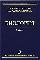 Биология: Учебник. - 3-е изд., испр. и доп