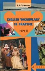 English Vocabulary in Practice. В 2-х частях, часть 2: учебное пособие