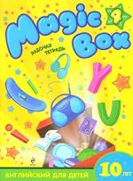 Magic Box 4. Английский для детей 10 лет. Рабочая тетрадь
