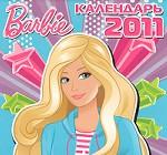 Календарь 2011 (на скрепке). Barbie