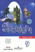 Spotlight 9: Student`s Book / Английский язык. 9 класс