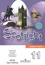 Spotlight 11: Student`s Book / Английский язык. 11 класс