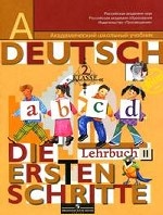 Немецкий язык. 2 кл. Ч. 2. В 2-х ч. Учебник