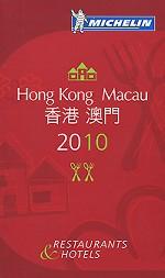Hong Kong: Macau 2010: Restaurants & Hotels