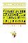 Организация производства и управление предприятием. Учебник. Гриф МО РФ