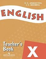 English 10: Teacher`s Book / Английский язык. 10 класс. Книга для учителя