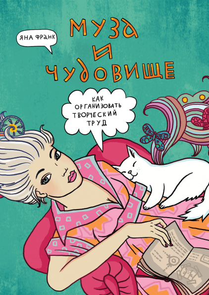 Пишу как пишется