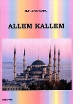 Allem Kallem: учебное пособие для чтения на турецком языке