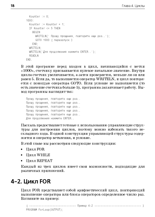 Основы snmp 2 е издание pdf скачать