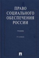 Словарь-тезаурус русских прилагательных, распределенных по тематическим группам