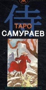 Таро Самураев AV119