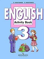 English 3: Activity Book / Английский язык. 3 класс. Рабочая тетрадь