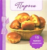 Пироги (книга-магнит)