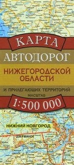 Карта автодорог Нижегородской области и прилегающих территорий. 1: 500 000
