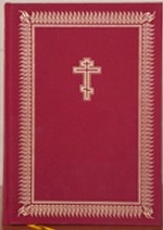 Библия (1230)083DCTI(на церковнослав.яз.)