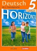 Немецкий язык. Горизонты. 5 класс. Учебник