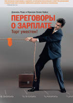 Вверх!
