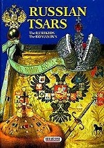 Russian tsars. The Rurikids. The Romanovs