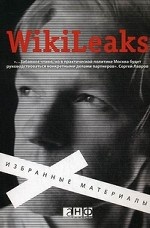 WikiLeaks. Избранные материалы