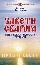 Заветы Сварога. Ведическая мудрость Предков
