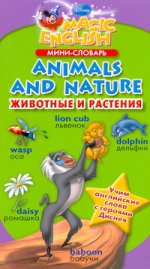 Мини-словарь. Animals and nature. Животные и растения