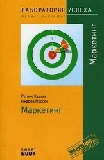 Маркетинг