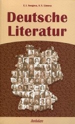 Deutsche Literatur (Немецкая литература)