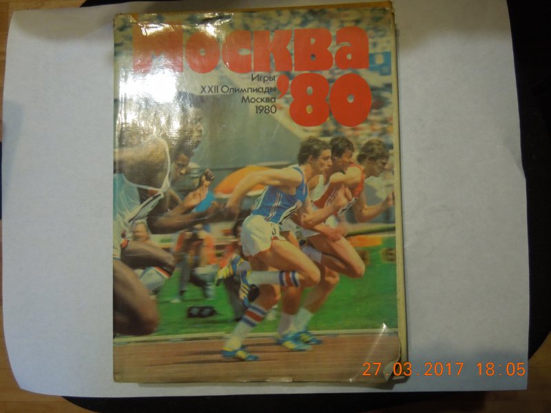 Альбом Москва'80 XXII Олимпийские игры