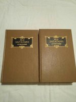 М. Н. Загоскин. Сочинения в 2 томах