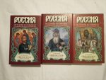 Святая Русь (комплект из 3 книг)