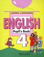 English 4: Pupil`s Book / Английский язык. 4 класс