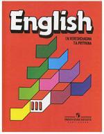 Английский язык.3 кл.Учебник