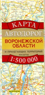 Карта автодорог Воронежской области и прилегающих территорий