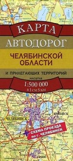 Карта автодорог  Челябинской области и прилегающих территорий