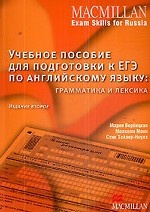 Mac Exam Skills for Russia Gram amp; Voc SB New Edition